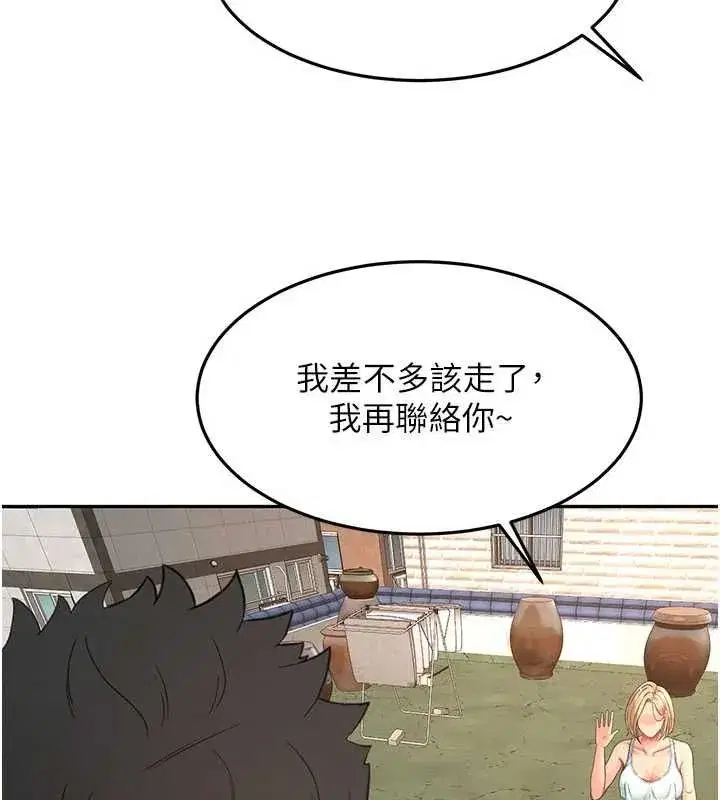 第75話-被阿姨發現了嗎_!