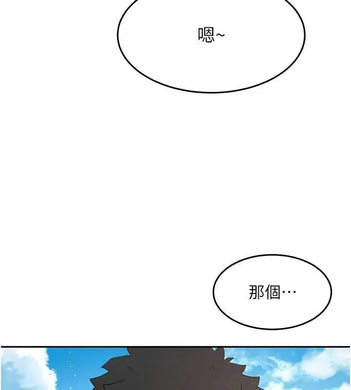 第75話-被阿姨發現了嗎_!