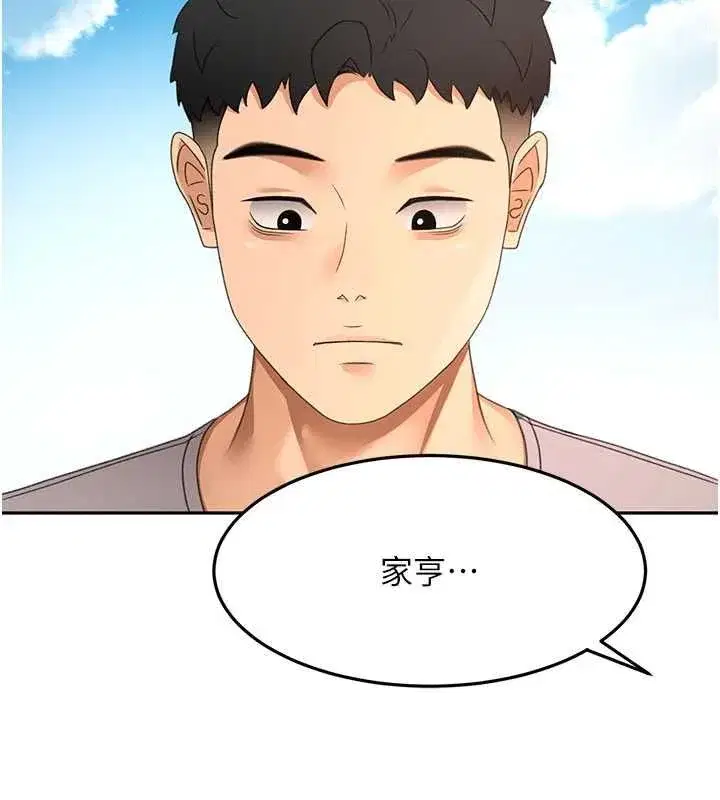 第75話-被阿姨發現了嗎_!