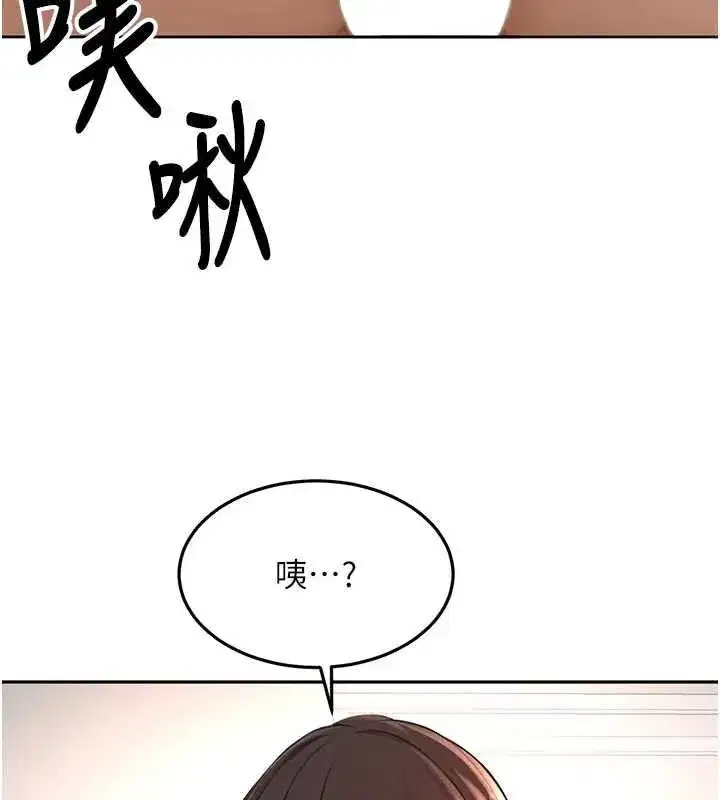 第75話-被阿姨發現了嗎_!