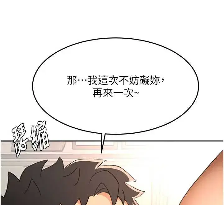 第75話-被阿姨發現了嗎_!
