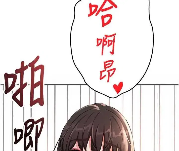 第75話-被阿姨發現了嗎_!