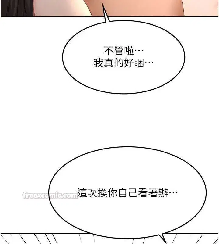 第75話-被阿姨發現了嗎_!