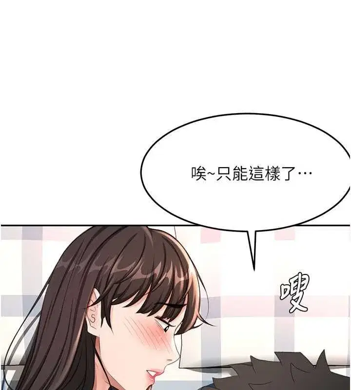 第75話-被阿姨發現了嗎_!