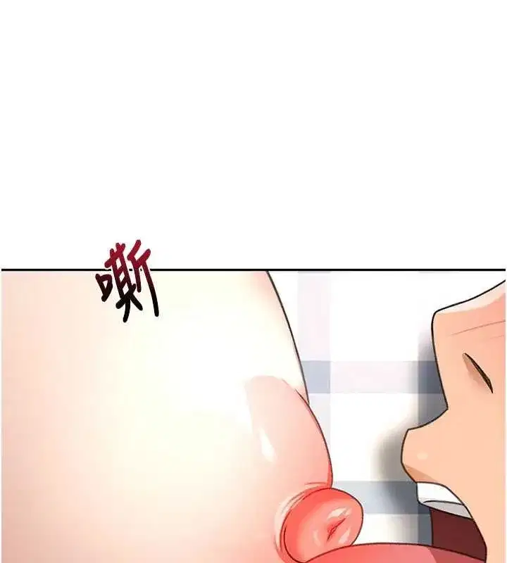 第75話-被阿姨發現了嗎_!