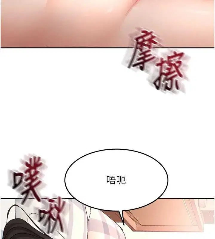 第75話-被阿姨發現了嗎_!
