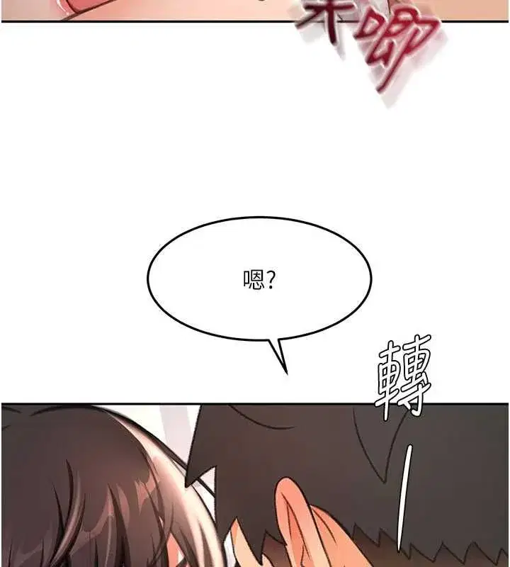 第75話-被阿姨發現了嗎_!