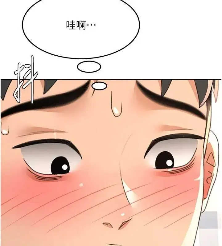 第75話-被阿姨發現了嗎_!