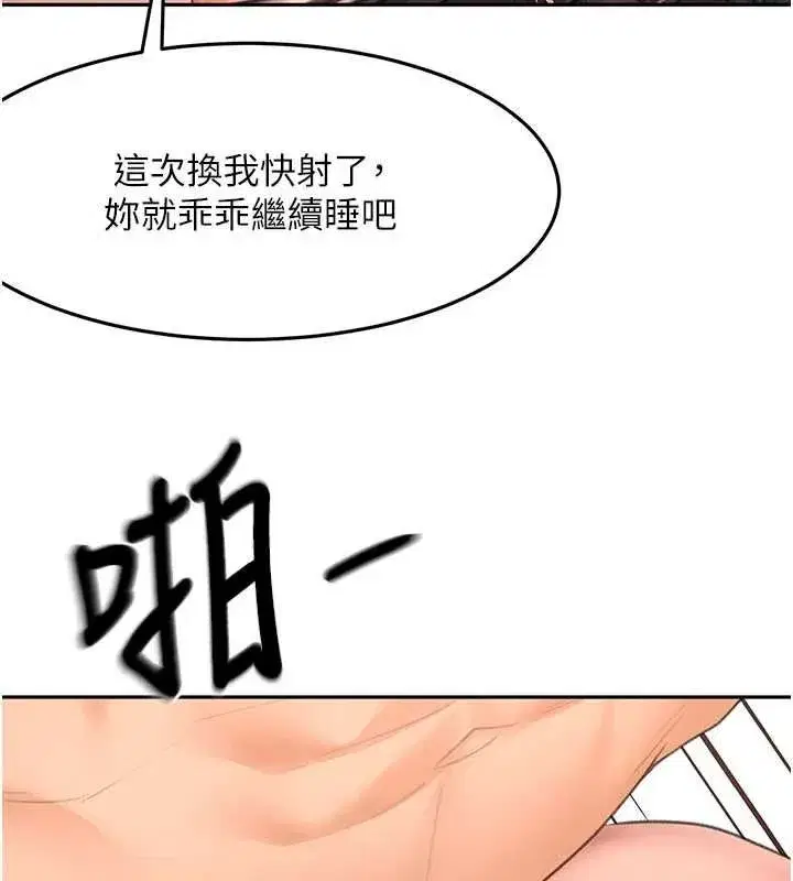 第75話-被阿姨發現了嗎_!