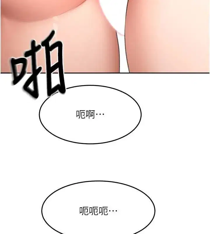 第75話-被阿姨發現了嗎_!