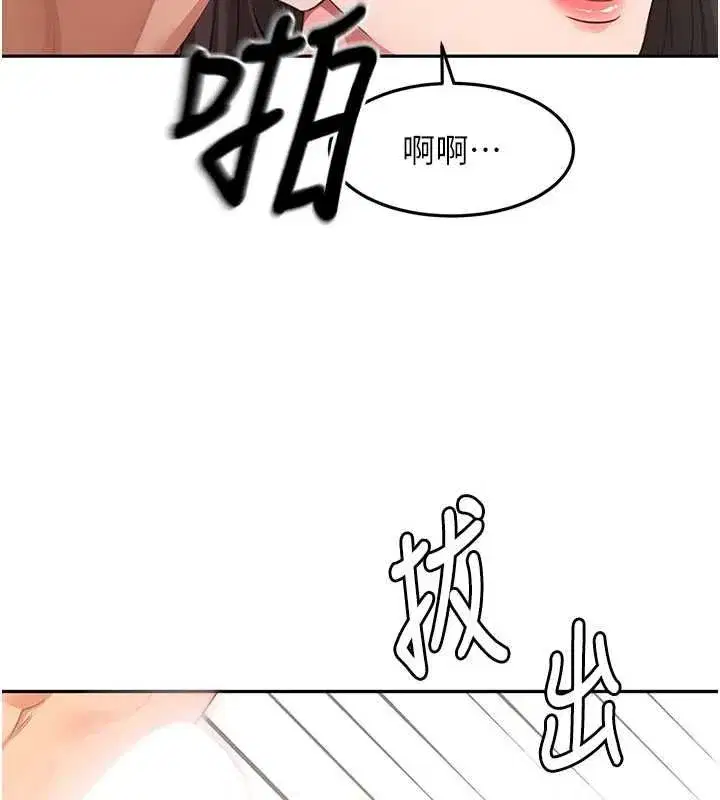 第75話-被阿姨發現了嗎_!