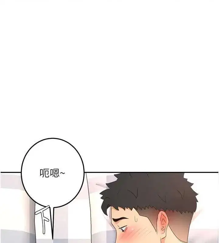 第75話-被阿姨發現了嗎_!