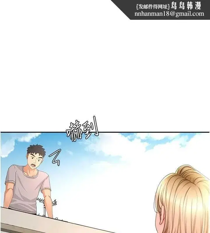 第76話-只要拒絕就結束的關係
