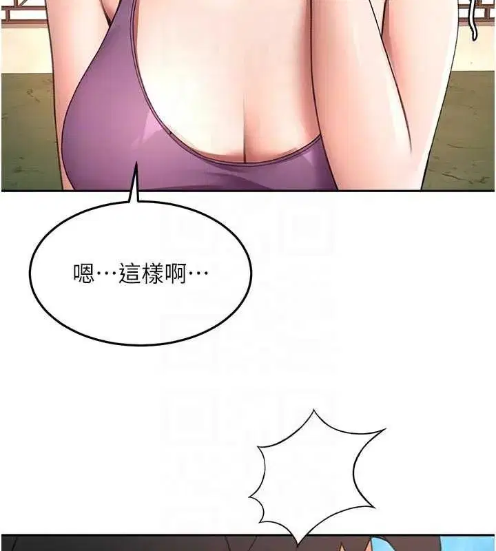 第76話-只要拒絕就結束的關係