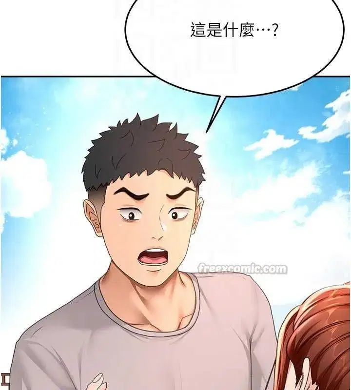 第76話-只要拒絕就結束的關係