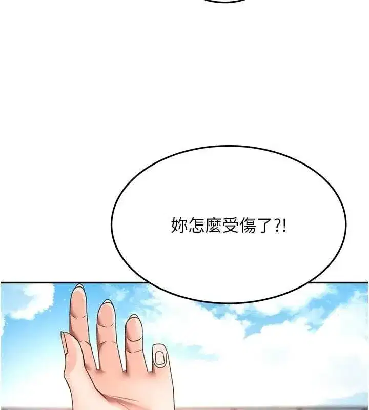第76話-只要拒絕就結束的關係