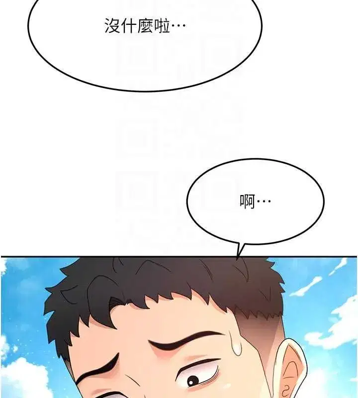 第76話-只要拒絕就結束的關係