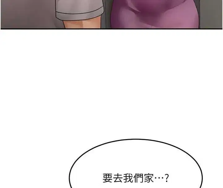 第76話-只要拒絕就結束的關係
