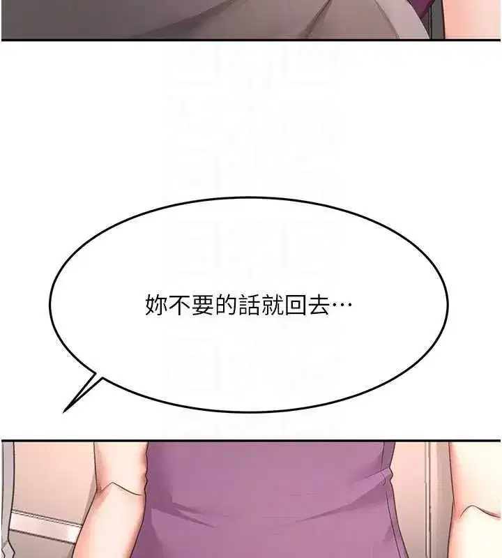 第76話-只要拒絕就結束的關係