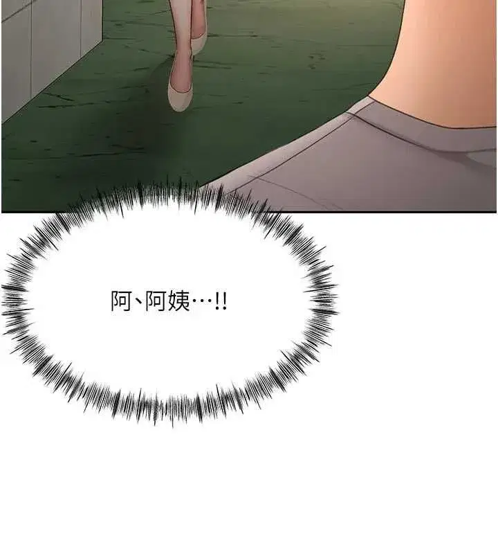 第76話-只要拒絕就結束的關係