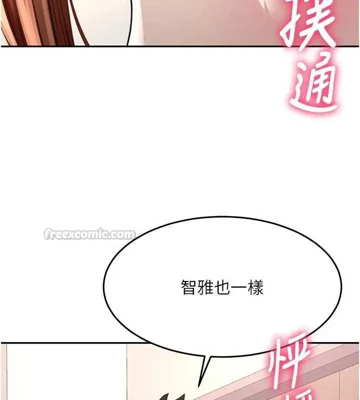 第76話-只要拒絕就結束的關係