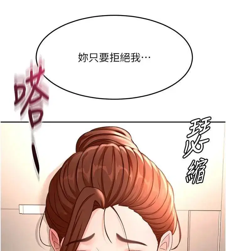 第76話-只要拒絕就結束的關係