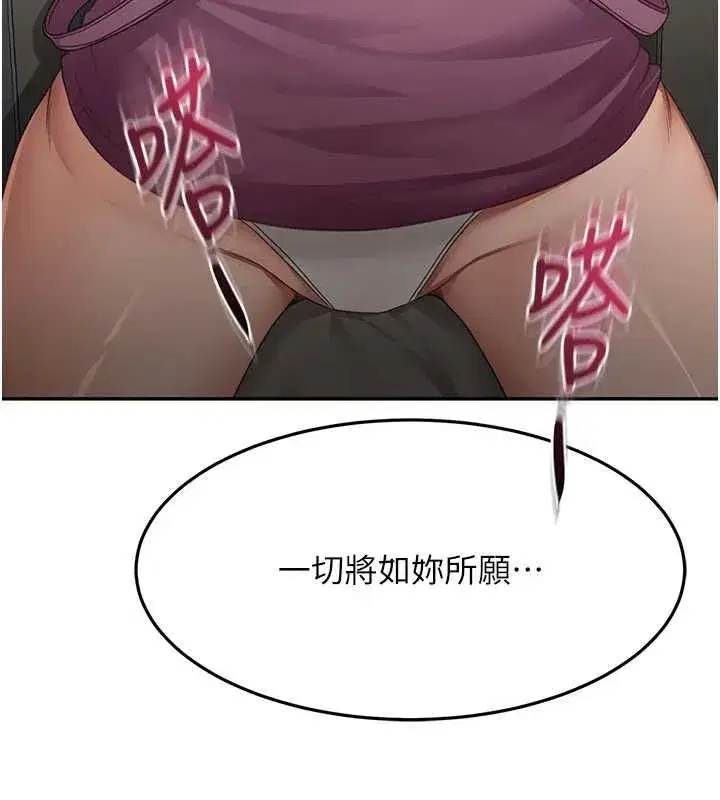 第76話-只要拒絕就結束的關係