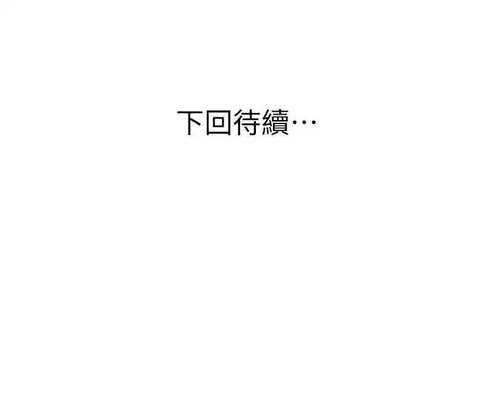 第76話-只要拒絕就結束的關係
