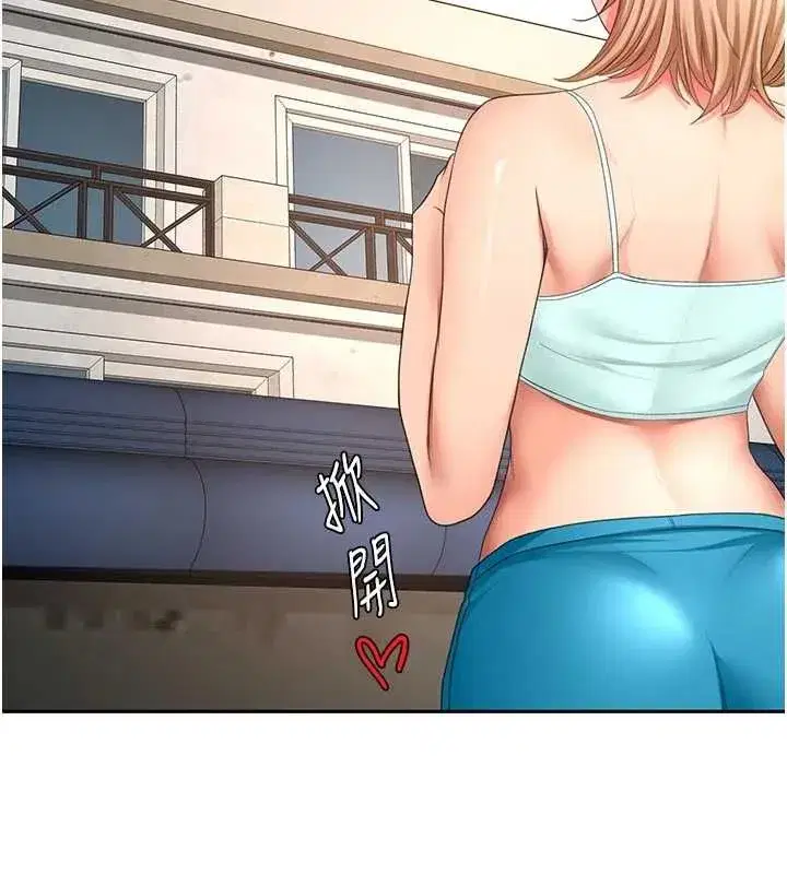 第76話-只要拒絕就結束的關係