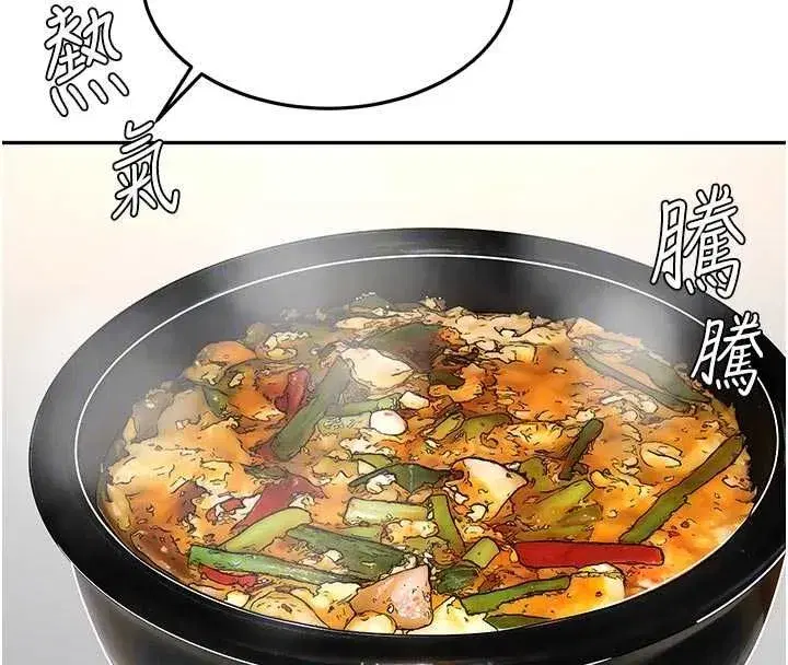 第76話-只要拒絕就結束的關係