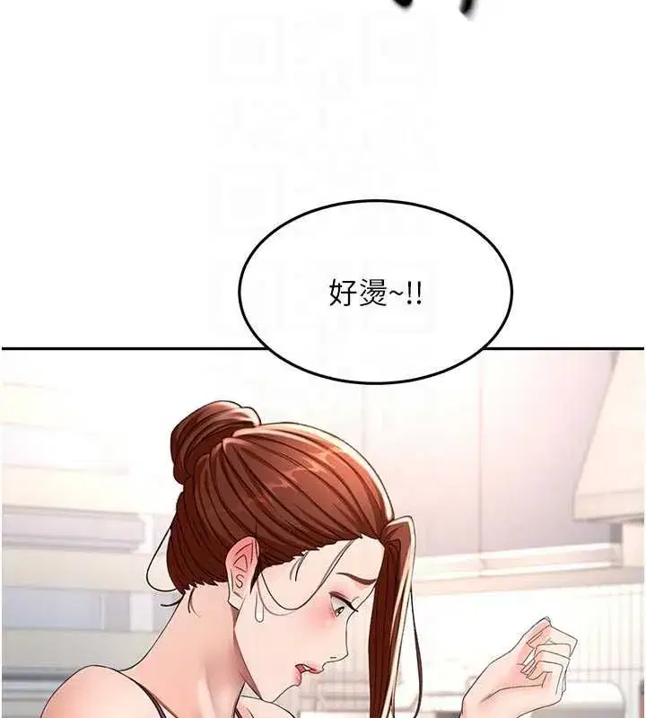 第76話-只要拒絕就結束的關係