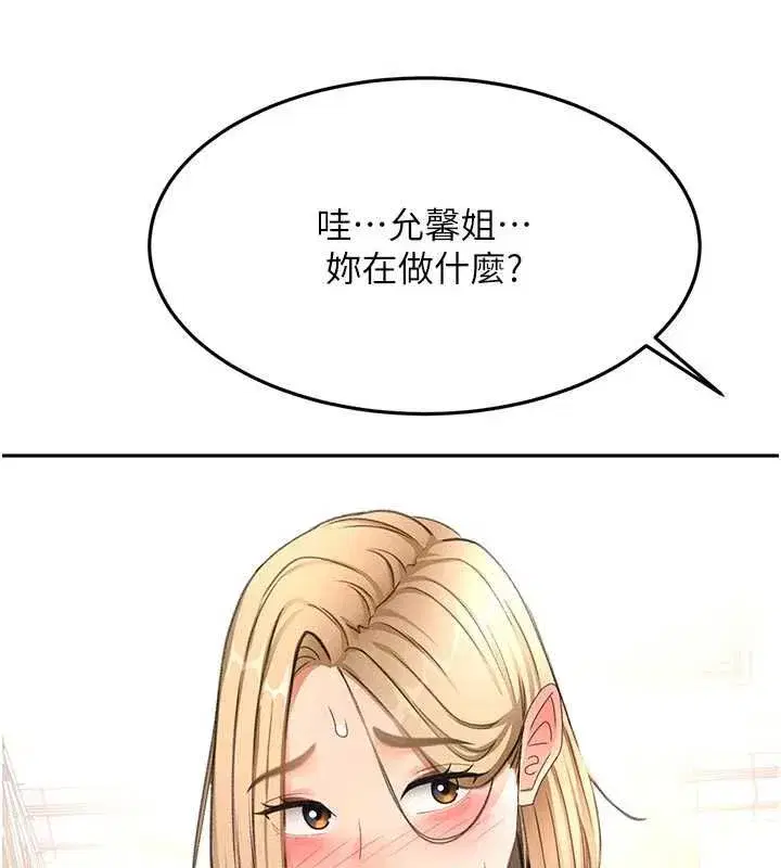 第76話-只要拒絕就結束的關係