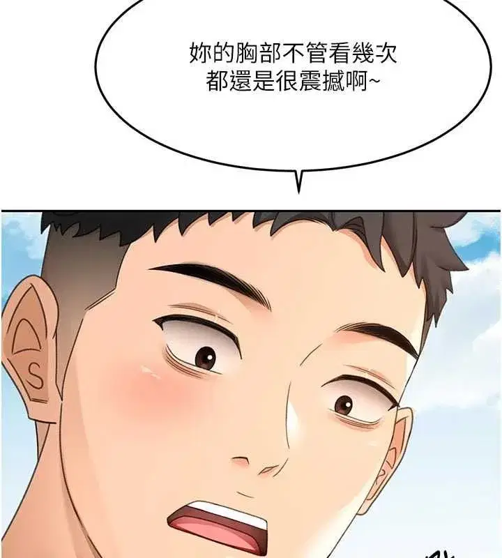 第76話-只要拒絕就結束的關係