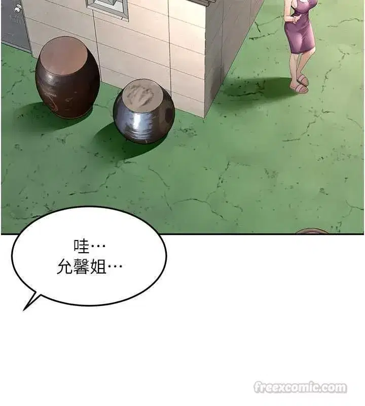 第76話-只要拒絕就結束的關係