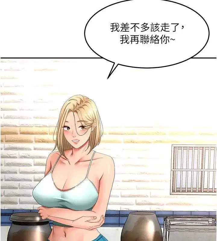 第76話-只要拒絕就結束的關係