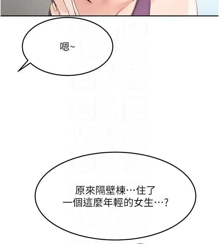 第76話-只要拒絕就結束的關係