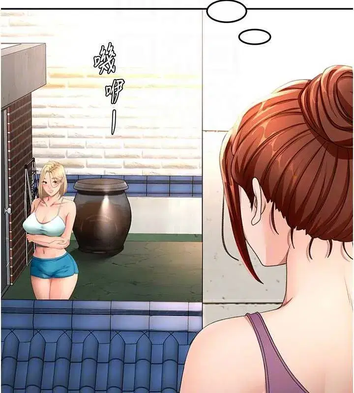 第76話-只要拒絕就結束的關係