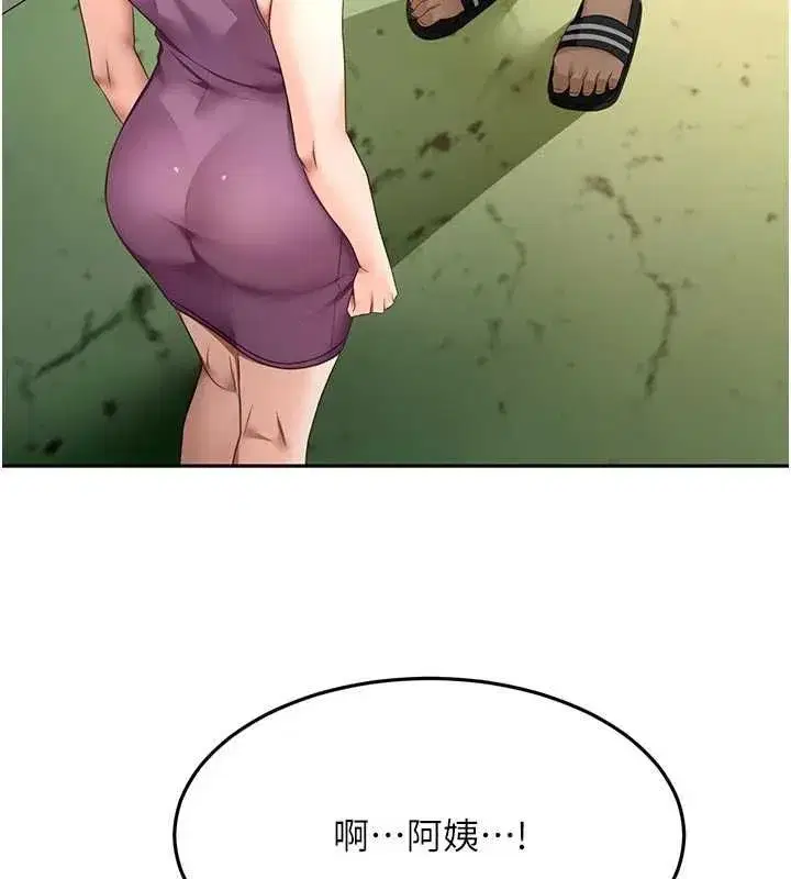 第76話-只要拒絕就結束的關係
