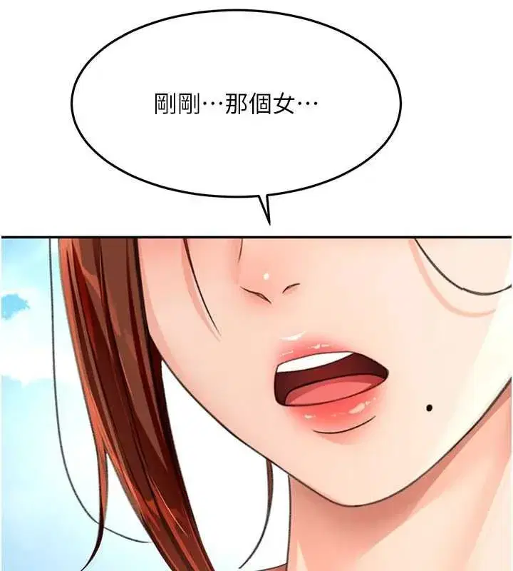 第76話-只要拒絕就結束的關係