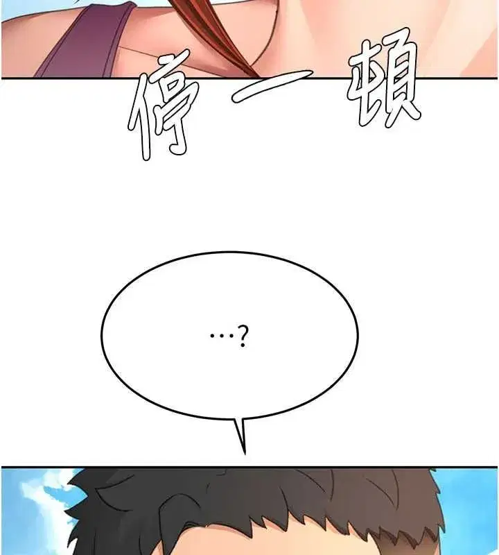 第76話-只要拒絕就結束的關係