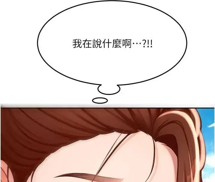 第76話-只要拒絕就結束的關係
