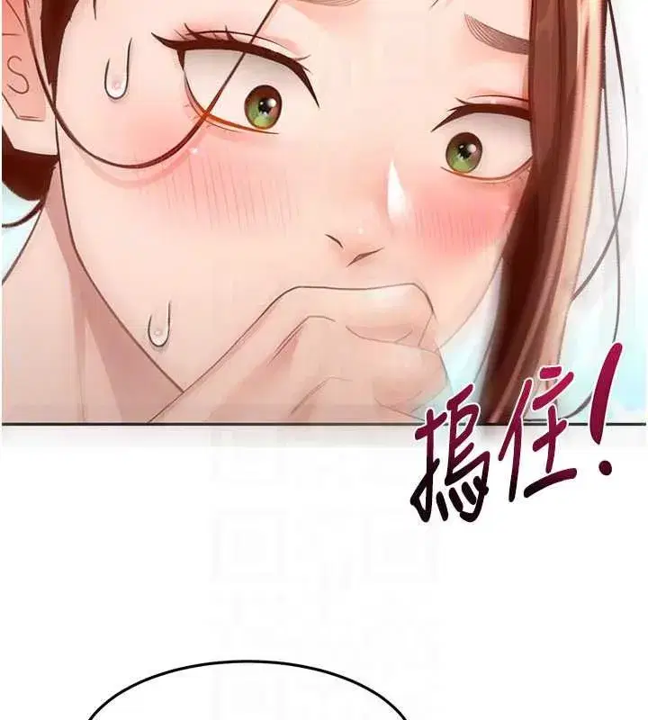第76話-只要拒絕就結束的關係