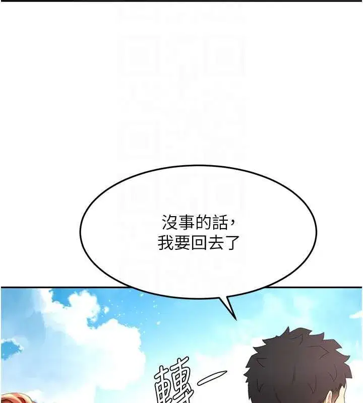 第76話-只要拒絕就結束的關係