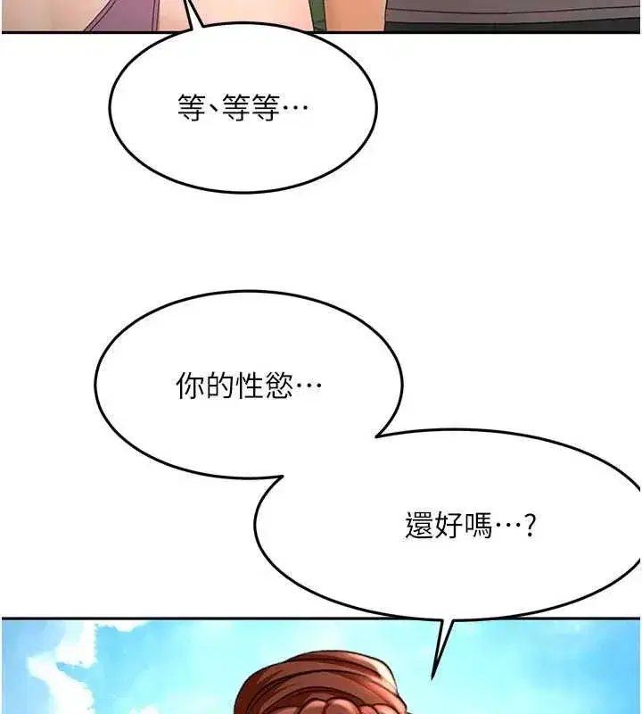 第76話-只要拒絕就結束的關係