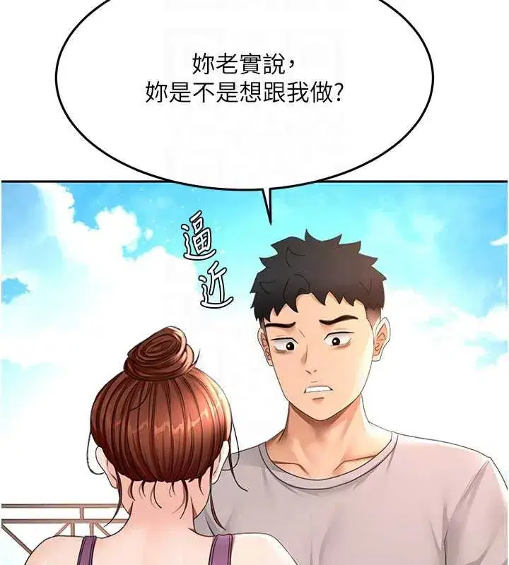 第76話-只要拒絕就結束的關係