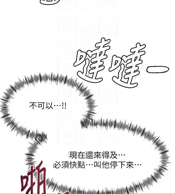 第77話-樓梯間的激情