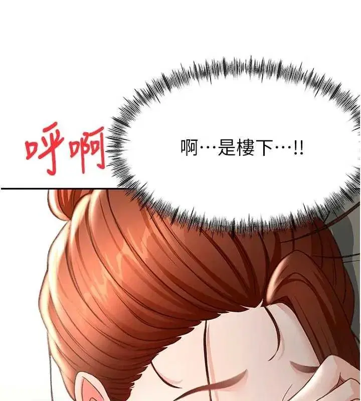 第77話-樓梯間的激情