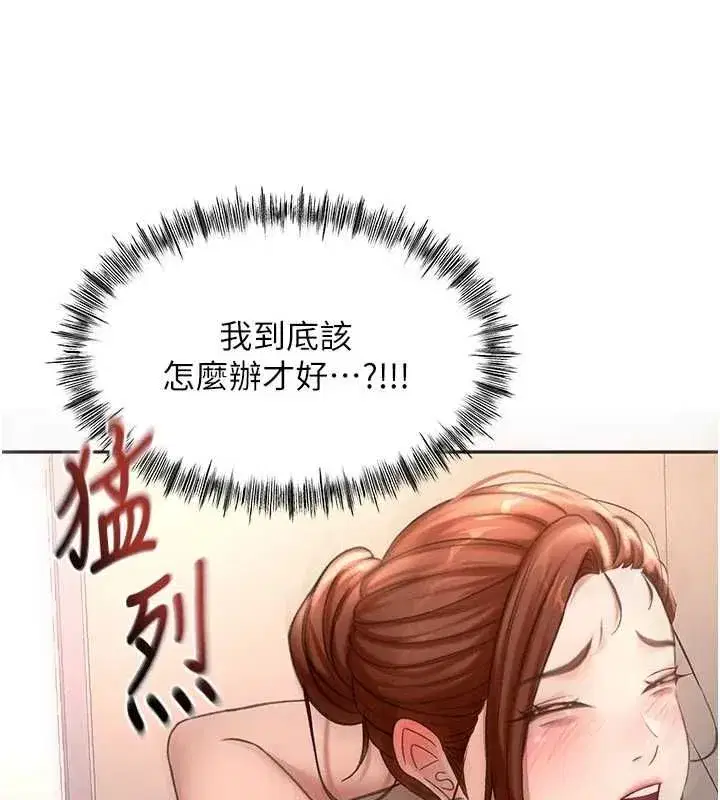 第77話-樓梯間的激情