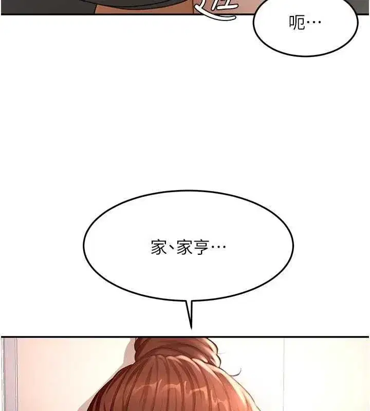 第77話-樓梯間的激情