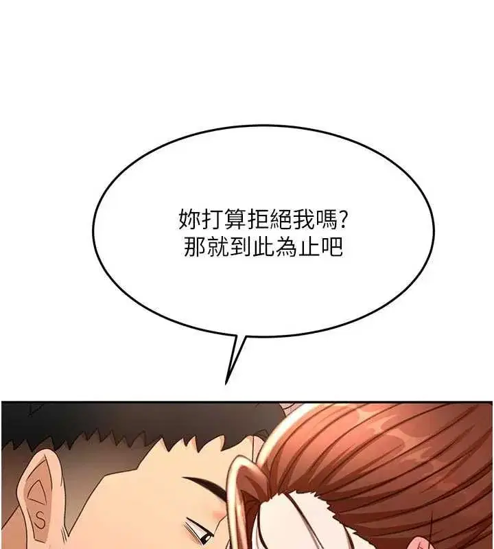 第77話-樓梯間的激情